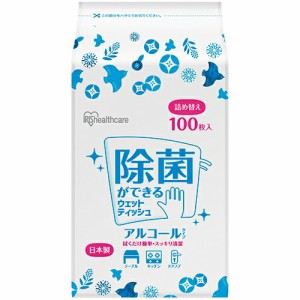 アイリスオーヤマ 日本製 除菌ができるウェットティッシュ アルコールタイプ 詰め替え 100枚入 WTT-100A