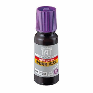 シヤチハタ TAT(タート) 強着スタンプインキ 速乾性 多目的用 小瓶 紫 STSGA-1-V
