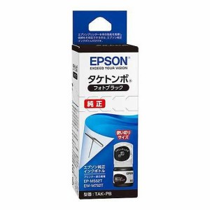 （まとめ買い）エプソン 純正 インクボトル タケトンボ フォトブラック TAK-PB 〔3個セット〕