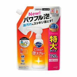 花王 食器用洗剤 キュキュット Clear泡スプレー オレンジの香り つめかえ用 720ml 391261