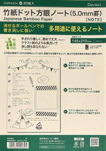 （まとめ買い）レイメイ藤井 ダヴィンチ リフィル A5 竹紙ドット方眼ノート （5.0mm罫） DAR4404 〔×5〕