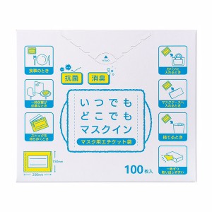 （まとめ買い）マルアイ マスク用エチケット袋 100枚入り BOX サニ-10 〔×10〕