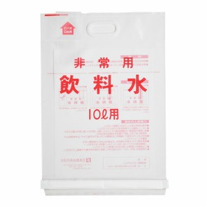 （まとめ買い）日本製紙クレシア 非常用飲料水袋 10L 背負い式 524900 〔3個セット〕