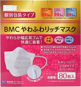 （まとめ買い）BMC やわふわリッチマスク 小さめサイズ 白色 個包装 80枚入 956072 〔3箱セット〕