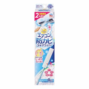 アース製薬 らくハピ エアコンの防カビ スキマワイパーセット ワイパー本体1個＋防カビシート4枚 689115