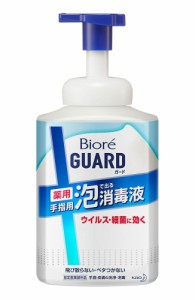 花王 ビオレガード 手指用 薬用泡で出る消毒液 本体 700ml 401106 指定医薬部外品