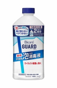 （まとめ買い）花王 ビオレガード 手指用 薬用泡で出る消毒液 つめかえ用 700ml 401113 指定医薬部外品 〔3個セット〕