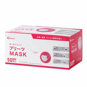 （まとめ買い）アイリスオーヤマ プリーツマスク 小さめサイズ 50枚入 PN-NV50S 〔3箱セット〕