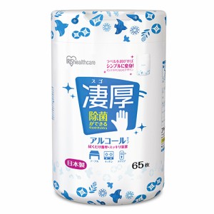 アイリスオーヤマ 除菌ウェットティッシュ 凄厚 アルコールタイプ 厚手 本体 65枚入 日本製 WTB-65A