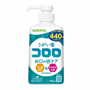 （まとめ買い）サラヤ うがい薬コロロ マイルドミント味 500mL 263668 指定医薬部外品 〔3個セット〕