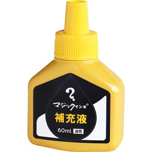 【メール便発送】寺西化学 マジックインキ補充液 60ml 黄色 MHJ60J-T5