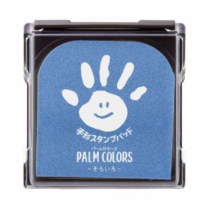 （まとめ買い）シヤチハタ PALM COLORS 手形スタンプパッド そらいろ HPS-A/H-LB 〔5個セット〕