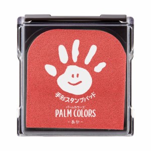 （まとめ買い）シヤチハタ PALM COLORS 手形スタンプパッド あか HPS-A/H-R 〔5個セット〕