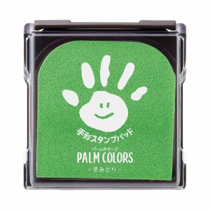 （まとめ買い）シヤチハタ PALM COLORS 手形スタンプパッド きみどり HPS-A/H-YG 〔5個セット〕