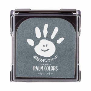 （まとめ買い）シヤチハタ PALM COLORS 手形スタンプパッド はいいろ HPS-A/H-GR 〔5個セット〕