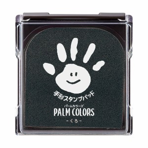 （まとめ買い）シヤチハタ PALM COLORS 手形スタンプパッド くろ HPS-A/H-K 〔5個セット〕