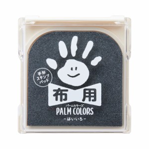 （まとめ買い）シヤチハタ PALM COLORS 手形スタンプパッド 布用 はいいろ HPF-A/H-GR 〔5個セット〕