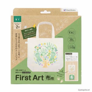 シヤチハタ First Art 布用 手形・足形アート 制作キット トートバッグ 樹木 HPFK-TB/H-1