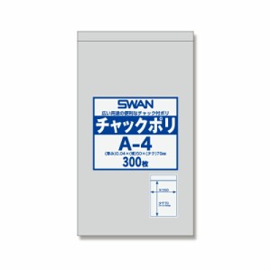 シモジマ チャック付きポリ袋 スワン チャックポリ 300枚 A-4 006656020