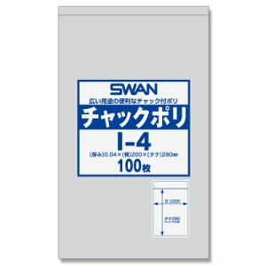 シモジマ チャック付きポリ袋 スワン チャックポリ 100枚 I-4 006656028