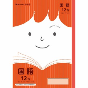 （まとめ買い）ショウワノート 学習帳 ジャポニカフレンド B5判 国語 12行 縦リーダー入り JFL-11 〔10冊セット〕