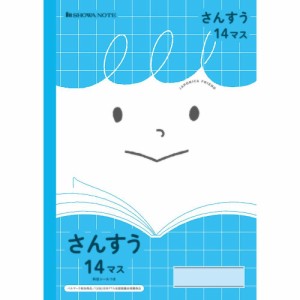 （まとめ買い）ショウワノート 学習帳 ジャポニカフレンド B5判 さんすう 14マス 075010021 JFL-2-1 〔10冊セット〕