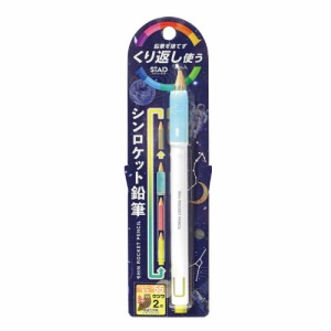 【メール便発送】クツワ STAD シンロケット鉛筆 鉛筆ホルダー ミント RH019MT