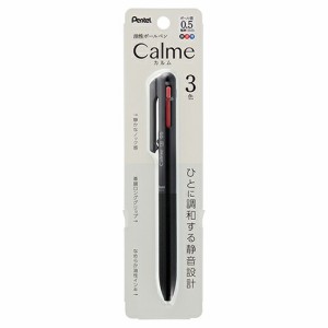 （まとめ買い）ぺんてる Calme カルム 3色ボールペン 0.5mm ブラック パック入 XBXAC35A 〔5本セット〕