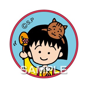 【メール便発送】ヒサゴ ちびまる子ちゃん ワッペンシール マラカス HH3252