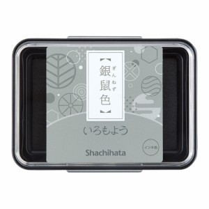 【メール便発送】シヤチハタ スタンプパッド いろもよう 銀鼠色(ぎんねずいろ) HAC-1-GR