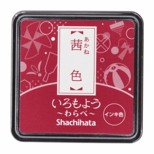 【メール便発送】シヤチハタ スタンプパッド いろもよう わらべ ミニサイズ 茜色(あかねいろ) HAC-S1-DR