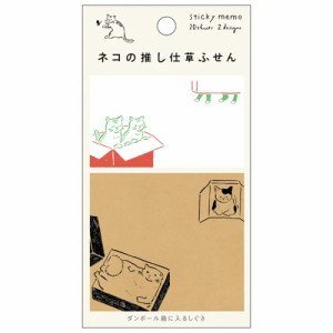 （まとめ買い）ヒサゴ ネコふせん ネコの推し仕草ふせん ダンボール箱に入るしぐさ ふせん20枚×2種類 UTN209 〔×5〕