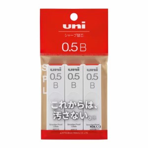 （まとめ買い）三菱鉛筆 ユニ シャープ替芯 0.5mm B 40本入 3個パック ULS05403PB 〔×10〕