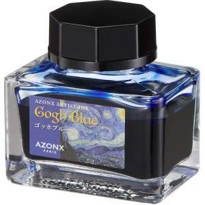 （まとめ買い）セキセイ アゾン 万年筆用 アーティストインク 絵画コラボインクシリーズ ゴッホブルー 50ml AX-8531-00 〔3個セット〕