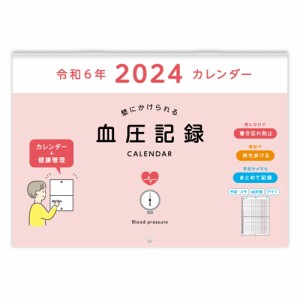 血圧 手帳 無料の通販｜au PAY マーケット