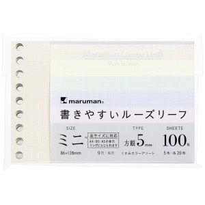 （まとめ買い）マルマン 書きやすいミニサイズ ルーズリーフ B7変形 9穴 5mm方眼罫 くすみカラー 5色×20枚 L1445-99 〔10冊セット〕