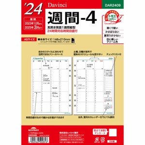 （まとめ買い）レイメイ藤井 ダヴィンチ 手帳用リフィル 2024年 A5 週間-4 見開き両面1週間・時間目盛付・縦型24時間対応 DAR2409〔×3〕