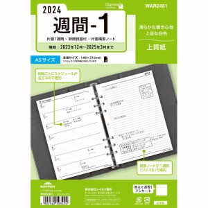 （まとめ買い）レイメイ藤井 キーワード 手帳用リフィル 2024年 A5 週間-1 片面1週間・時間目盛付＋横罫ノート WAR2451 〔×3〕