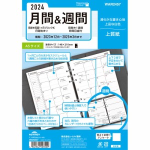 (まとめ買い)レイメイ藤井 キーワード 手帳用リフィル 2024年 A5 月間&週間 見開き両面1ヶ月ブロック式＆見開き両面1週間 WAR2457〔×3〕