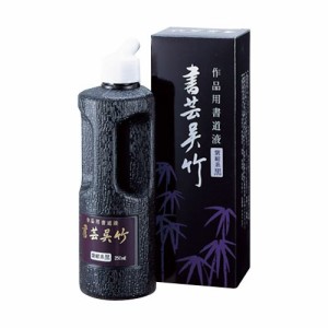 呉竹 書芸呉竹 紫紺 500ml BB1-50 00002176