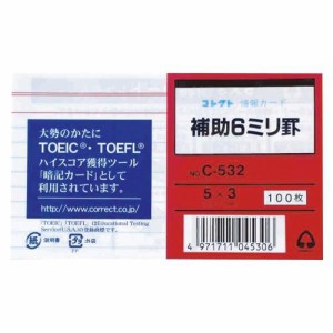 【メール便発送】コレクト 情報カード 5X3 補助 6ミリ罫 C-532 00071464