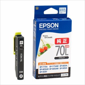 【メール便発送】エプソン インクカートリッジ ブラック 【増量】 ICBK70L ｿﾞｳﾘｮｳ 00016324