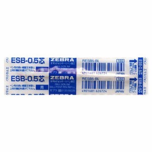 【メール便発送】 ゼブラ ESB-0.5芯 青 RESB5-BL 00889348 〔1本〕