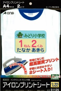 【メール便発送】エーワン アイロンプリントシート〔白・薄色生地用〕 51125 00870991