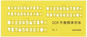 【メール便発送】 内田洋行 テンプレート OCR定規No.5 1-843-1634 00958699