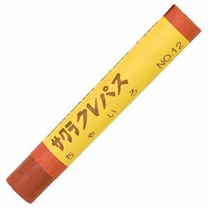 【メール便発送】サクラクレパス クレパス太巻 単色 茶色 10本入 LPバラ#12