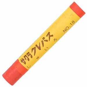 （まとめ買い）サクラクレパス クレパス太巻 単色 朱色 10本入 LPバラ#18 〔×5〕