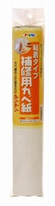 （まとめ買い）アサヒペン 補修用カベ紙 HK-15 30cm×60cm 〔×5〕