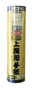 （まとめ買い）アサヒペン 障子紙 上撰障子紙 笹竹 25cm×22.5m 半紙判 〔×5〕