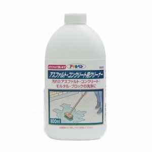 （まとめ買い）アサヒペン アスファルト・コンクリート用クリーナ 800ml 〔×5〕